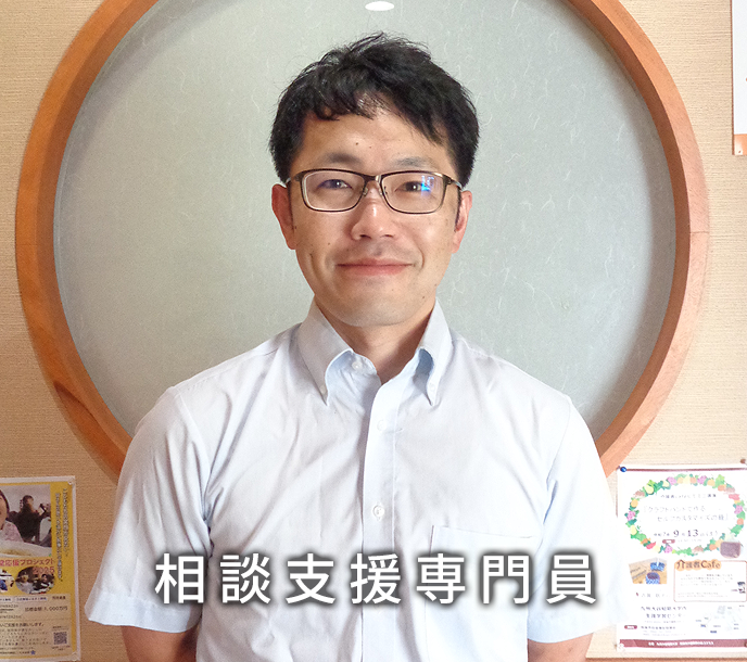 相談支援専門員